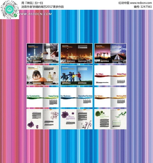 中國風(fēng)可持續(xù)發(fā)展宣傳冊 創(chuàng)意與環(huán)保的完美結(jié)合